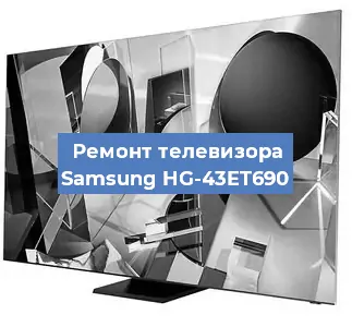 Замена инвертора на телевизоре Samsung HG-43ET690 в Самаре